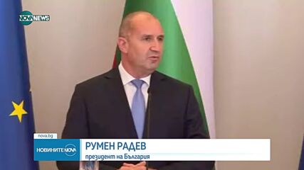 Румен Радев е на официално посещение в Хърватия