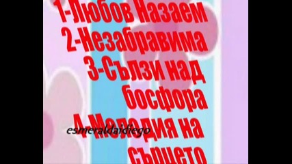 Резултати 3 - та задача 