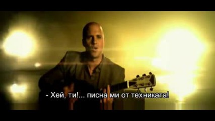 Milow - Ayo Technology Bg Subs