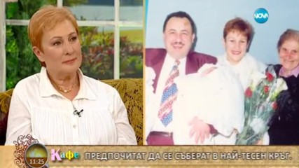 "На кафе" с Мая Нешкова на нейния юбилей