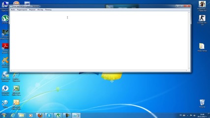 Как си променим 6рифта на skype