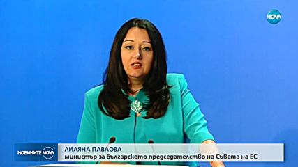 България отбелязва края на европредседателството си с музика