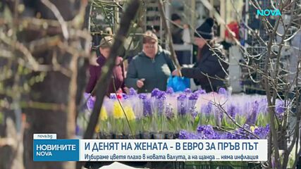 Колко струват цветята в навечерието на 8 март