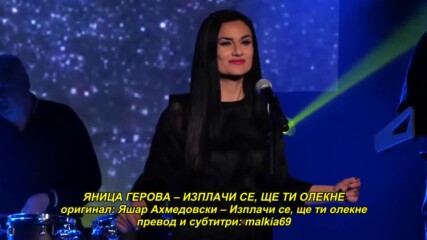 Yanitsa Gerova - Serbian mix mashup 2 (hq) (bg sub)