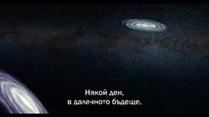 (6) Тайните на вселената - Далечните галактики - с превод