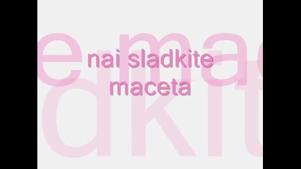 мацета