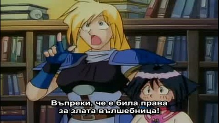 [ Bg Sub ] Slayers Епизод 18