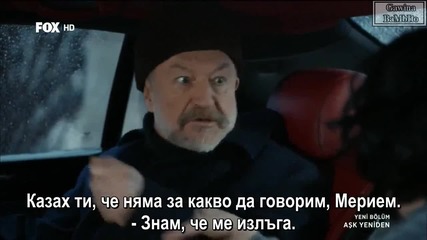 Отново любов Ask Yeniden - Еп.7, Част 1-3 Бг.суб.