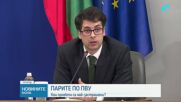 Атанас Пеканов: Кабинетът полага максимални усилия, за да получим останалата част от парите по ПВУ