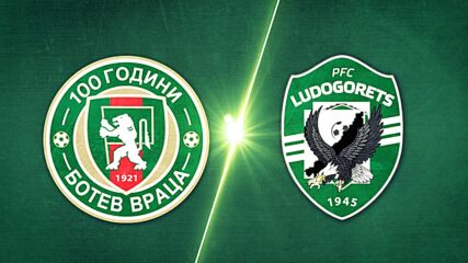 Ботев Враца - Лудогорец 0:5 /репортаж/