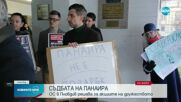 Нов протест заради съдбата на Пловдивския панаир