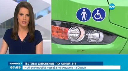 Нов електробус тръгва по улиците на София