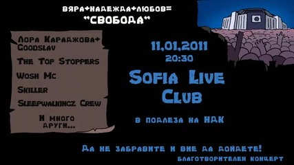 Българ - Реклама
