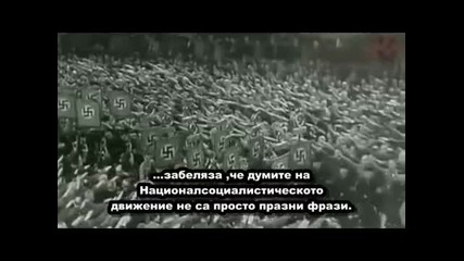 Великата реч на Адолф Хитлер за евреите [ Bg subs ]