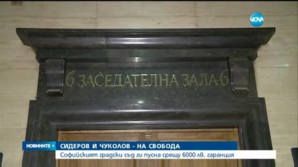 Новините на Нова (18.11.2015 - следобедна)