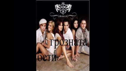 Интервю с nepokorniteeee 