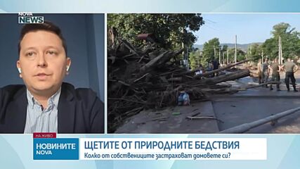 Подценява ли се рискът от бедствия, докато не бъде нанесена материална загуба