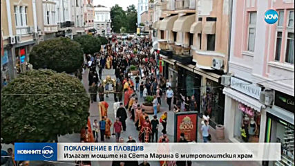 Излагат мощите на света Марина в митрополитския храм в Пловдив
