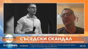Дойчин Кършовски, приятел на убития Иван Владимиров: Това ще е урок, само ако действаме