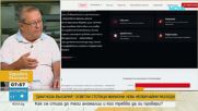 "Диагноза България" показа аномалии за над 605 млн. лева в болниците: Източват ли се пари от здравеопазването