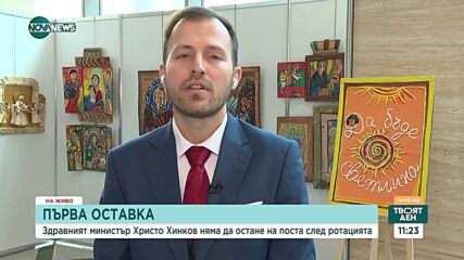 Искрен Митев: Министри, които не се справят с работата си, трябва да бъдат сменени