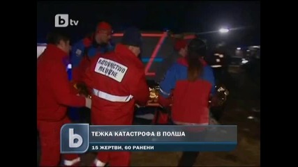 Два влака се удариха челно, 16 души загинаха