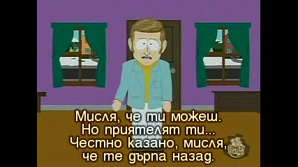 South Park - Guitar Queer - O [bg Subs]