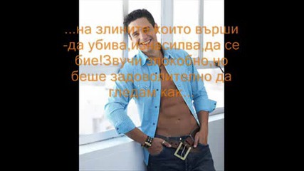 {}~alejandro Chaban - Sex Bomb~{}~малко инфо и интервю~{}el rostro de Analia