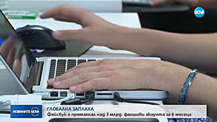 Новините на NOVA (24.05.2019 - 9.00 ч.)