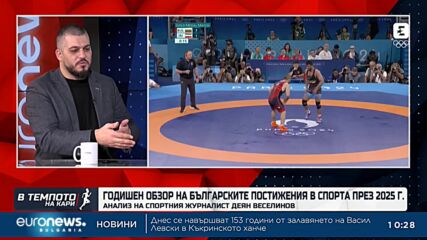 Деян Веселинов: Със среброто по волейбол ще бъде запомнена спортната 2025 г. | В темпото на Кари