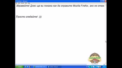 Как да оправите Mozilla Firefox, ако не отговаря 