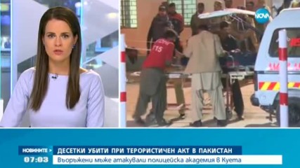 Десетки убити при терористичен акт в Пакистан
