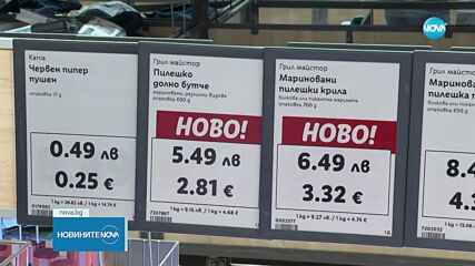 Новините на NOVA (27.06.2025 - 8.00)