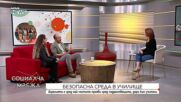 Насилието в класната стая: Кой е виновен?