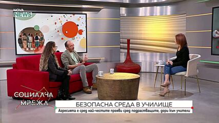 Насилието в класната стая: Кой е виновен?