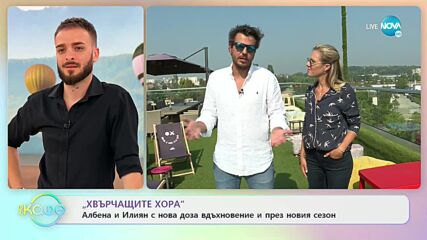 Криско, Гала, Георги и Ромина играят на асоциации - „На кафе” (05.09.2022)