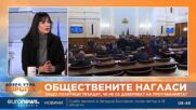 Евелина Славкова, „Тренд“: Няма значение кой ще е първи на изборите