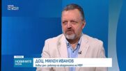 Доц. Милен Иванов: Подслушването в администрацията не е прецедент, а широко разпространена практика