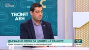 Николай Вълканов: Мерките, предложени от държавата за овладяване на цените, в този си вид са контрапродуктивни