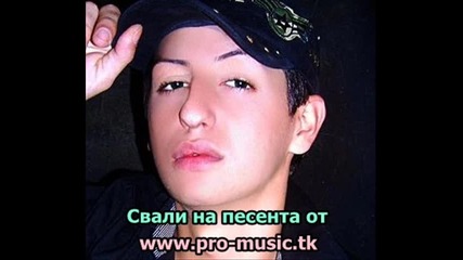 Кристиан - Хапче против ревност