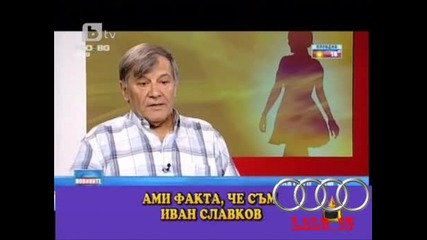 Господари На Ефира Батето