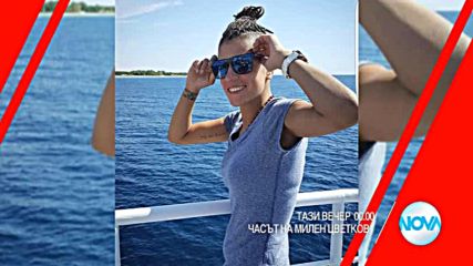 В "Часът на Милен Цветков" на 3 октомври очаквайте