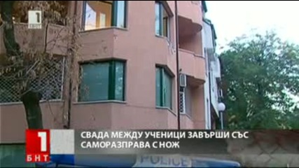 Момче наръга с нож съученик в Пловдив