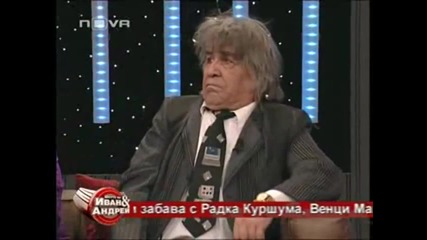 Весо Парцала - кире, пресичай