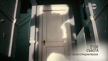 „БСП - Бесни Страшни Пенсии” на 5 август по KINO NOVA