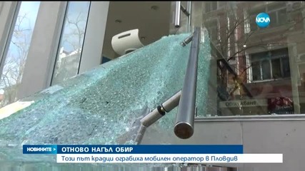 Обраха офис на мобилен оператор на метри от полицията в Пловдив (ВИДЕО+СНИМКИ)