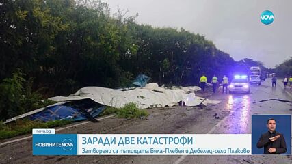 Шофьор на камион загина при катастрофа във Великотърновско