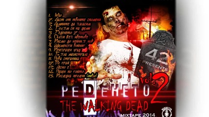 42 - Сълзи без цветове ( Redeneto 2 mixtape )