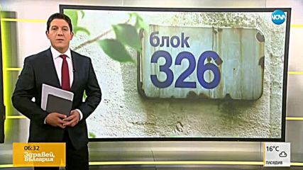 Новините на NOVA (03.10.2018 - 6.20 ч.)
