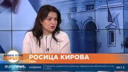Росица Кирова: ГЕРБ ще потърси евроатлантическата линия след вота